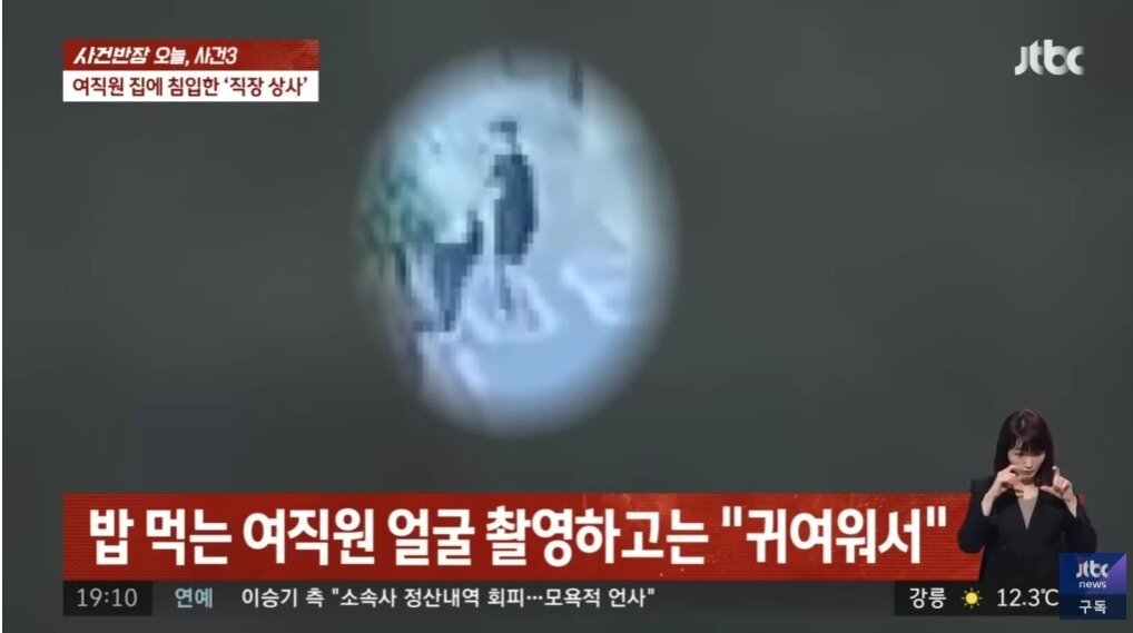 본문 이미지 - A씨가 여자친구의 직장상사 B씨를 붙잡고 실랑이하는 모습. (JTBC '사건반장' 갈무리)