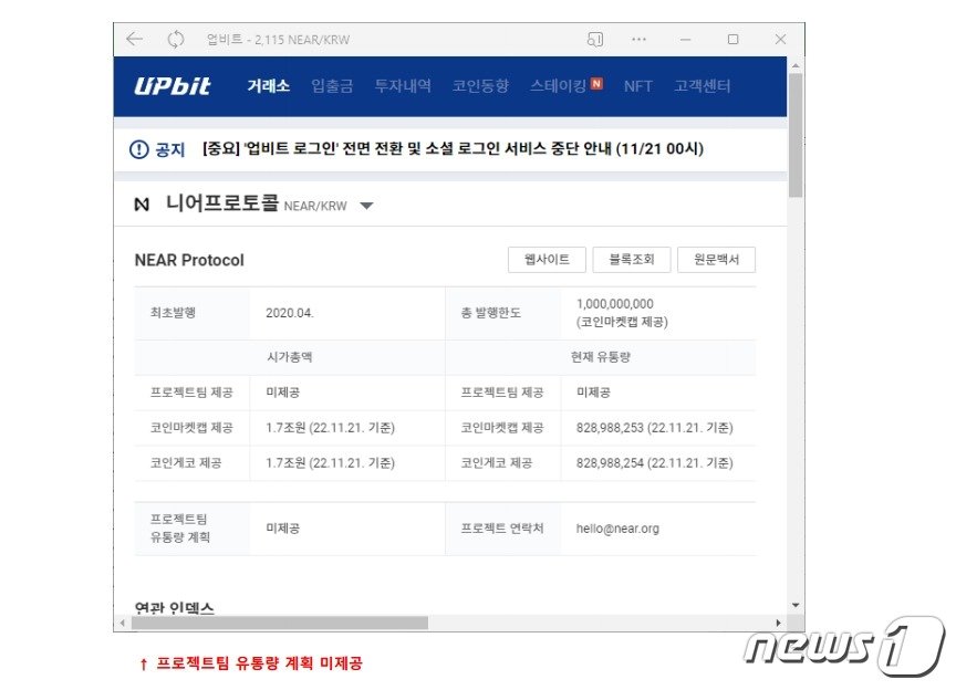 본문 이미지 - 업비트에 유통량 계획을 '미제출'한 프로젝트들이 다수 존재하는 것과 관련, 위믹스 투자자들이 형평성 논란을 제기했다. 출처=위믹스 투자자 커뮤니티