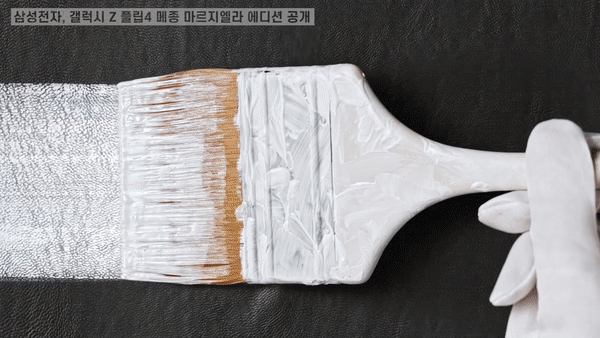 본문 이미지 -  갤럭시Z플립4 메종 마르지엘라 에디션 &#40;삼성전자 제공&#41;