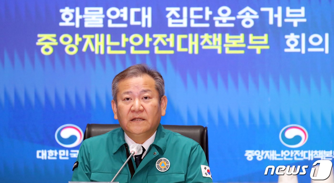 이상민 행정안전부 장관이 28일 오전 서울 종로구 세종대로 정부서울청사에서 열린 화물연대 집단운송거부 중앙재난안전대책본부 회의에서 모두 발언을 하고 있다. 2022.11.28/뉴스1 ⓒ News1 김명섭 기자