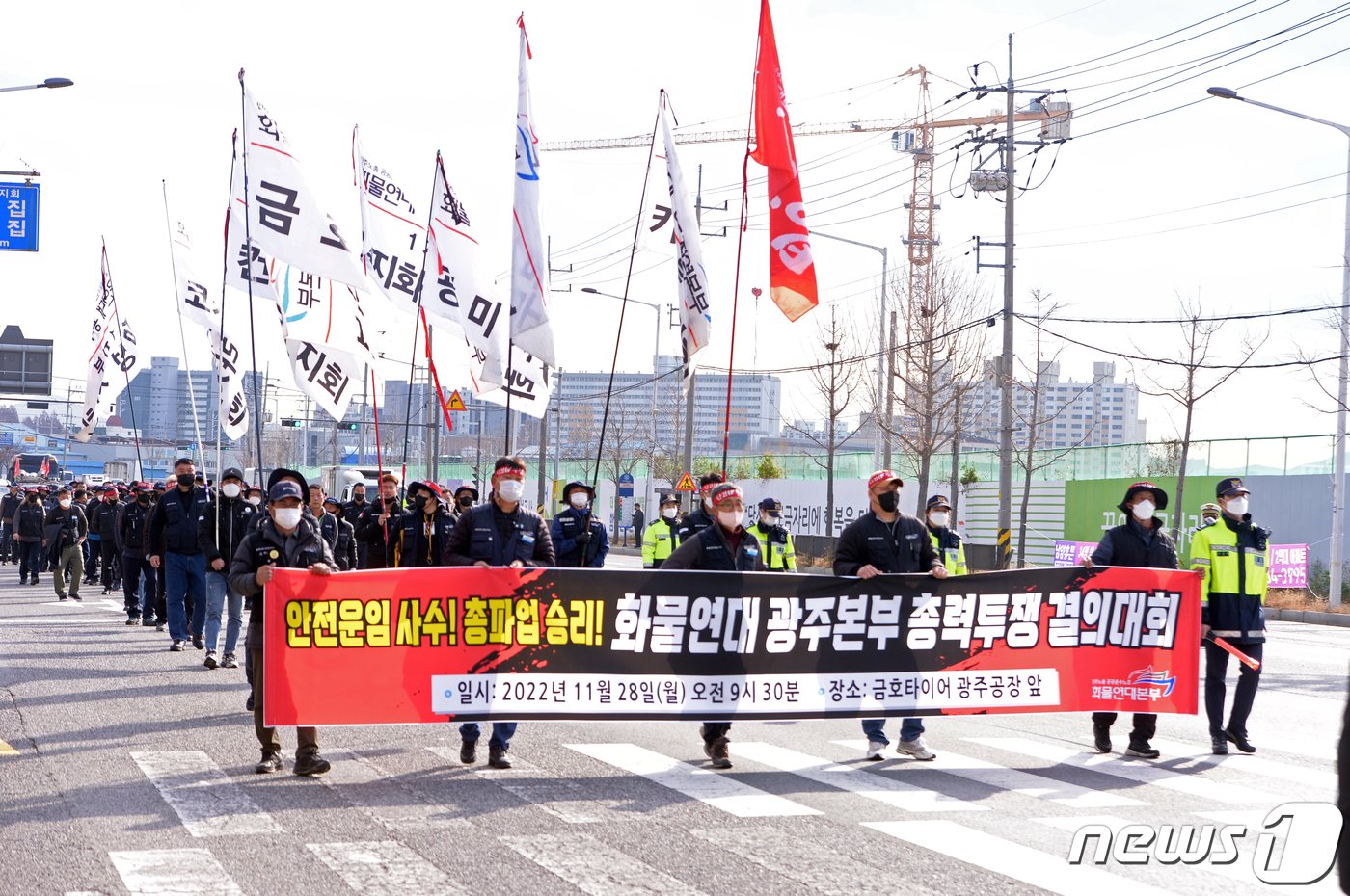 민주노총 공공운수노조 화물연대 광주지역본부는 28일 오전 금호타이어 광주공장 앞에서 총력투쟁 결의대회를 열고 거리 행진을 하고 있다. 2022.11.28/뉴스1 ⓒ News1 이승현 기자