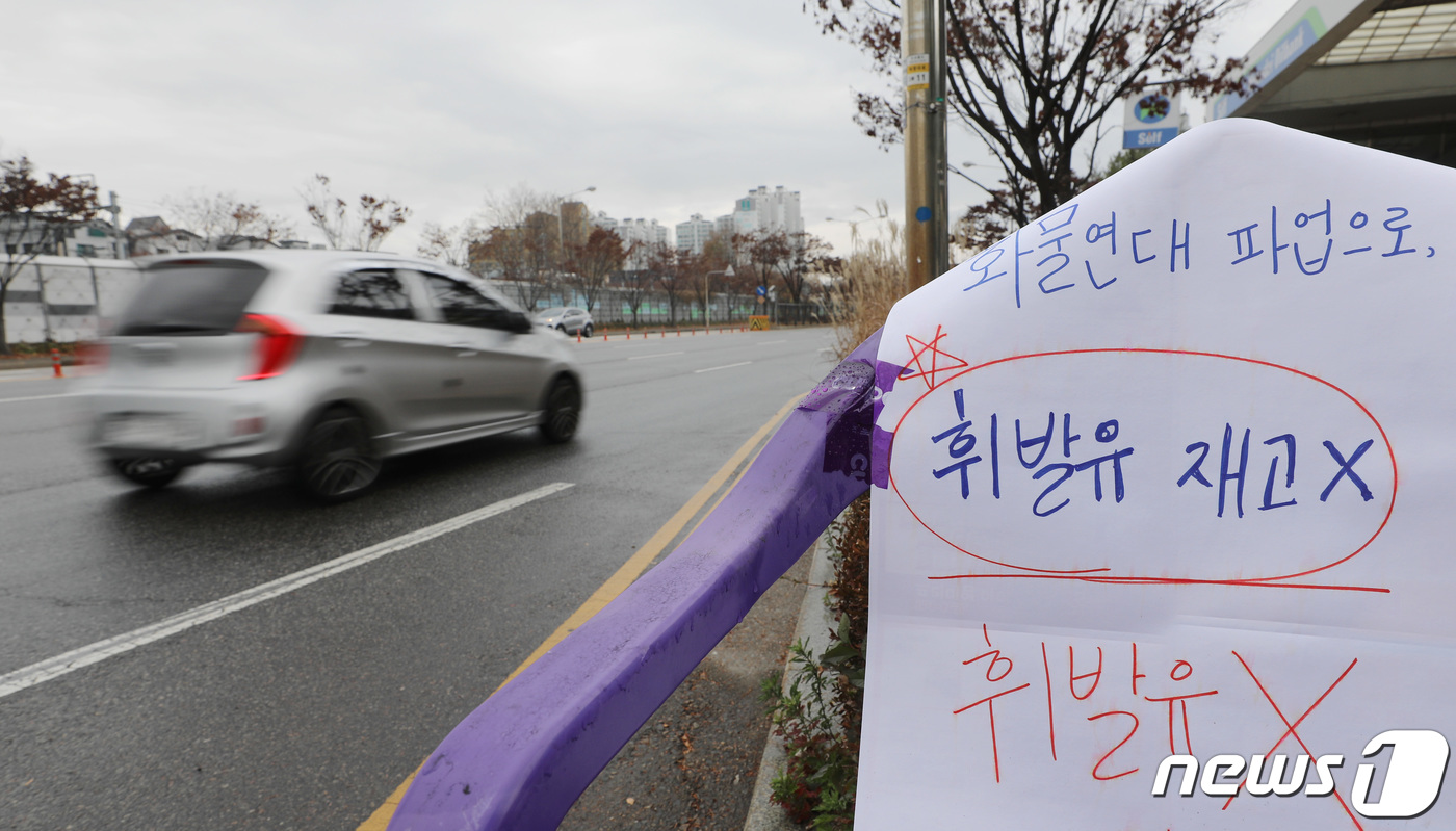 (경기=뉴스1) 김영운 기자 = 민주노총 공공운수노조 화물연대본부의 집단운송거부(총파업) 행동이 닷새째 이어진 28일 오후 경기도 내의 한 주유소에 휘발유 재고 없음을 알리는 안내 …