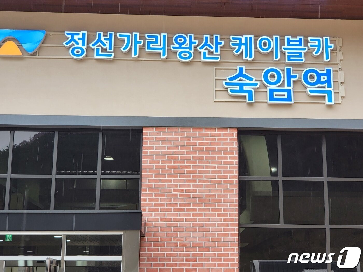본문 이미지 - 28일 강원 정선군 북평면 숙암리에 위치한 '가리왕산 케이블카' 2022.11.28/뉴스1 신관호 기자.