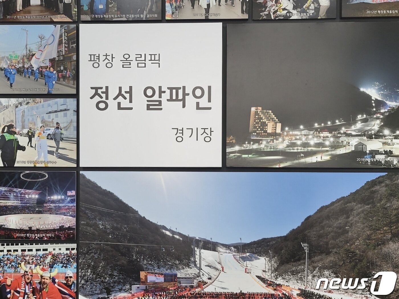 본문 이미지 - 28일 강원 정선군 북평면 숙암리 '가리왕산 케이블카' 상부지역에 마련된 2018 평창동계올림픽 알파인경기 안내 공간. 2022.11.28/뉴스1 신관호 기자.