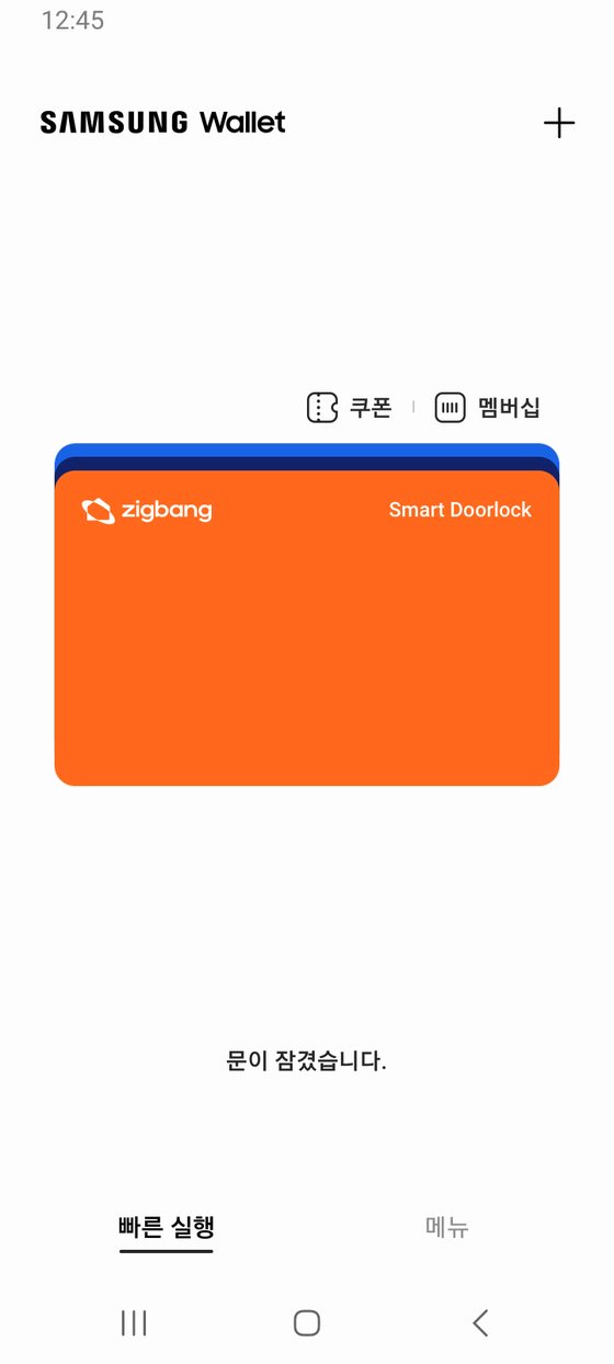 본문 이미지 - 삼성전자가 세계최초로 UWB(Ultra-Wideband, 초광대역) 기반의 '디지털 홈 키'를 삼성페이에서 지원한다고 지난 11월29일 밝혔다. (삼성전자 제공) 2022.11.29/뉴스1
