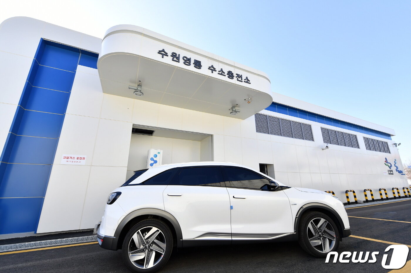 본문 이미지 - 수원시 1호 수소충전소인 영통수소충전소.