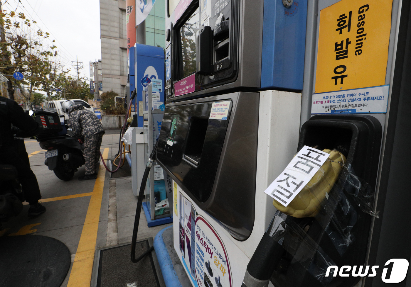 (서울=뉴스1) 신웅수 기자 = 화물연대 총파업이 엿새째로 돌입한 가운데 29일 서울의 한 주유소에 휘발유 품절을 알리는 안내문이 붙어 있다.화물연대 총파업이 길어지면서 판매량이 …