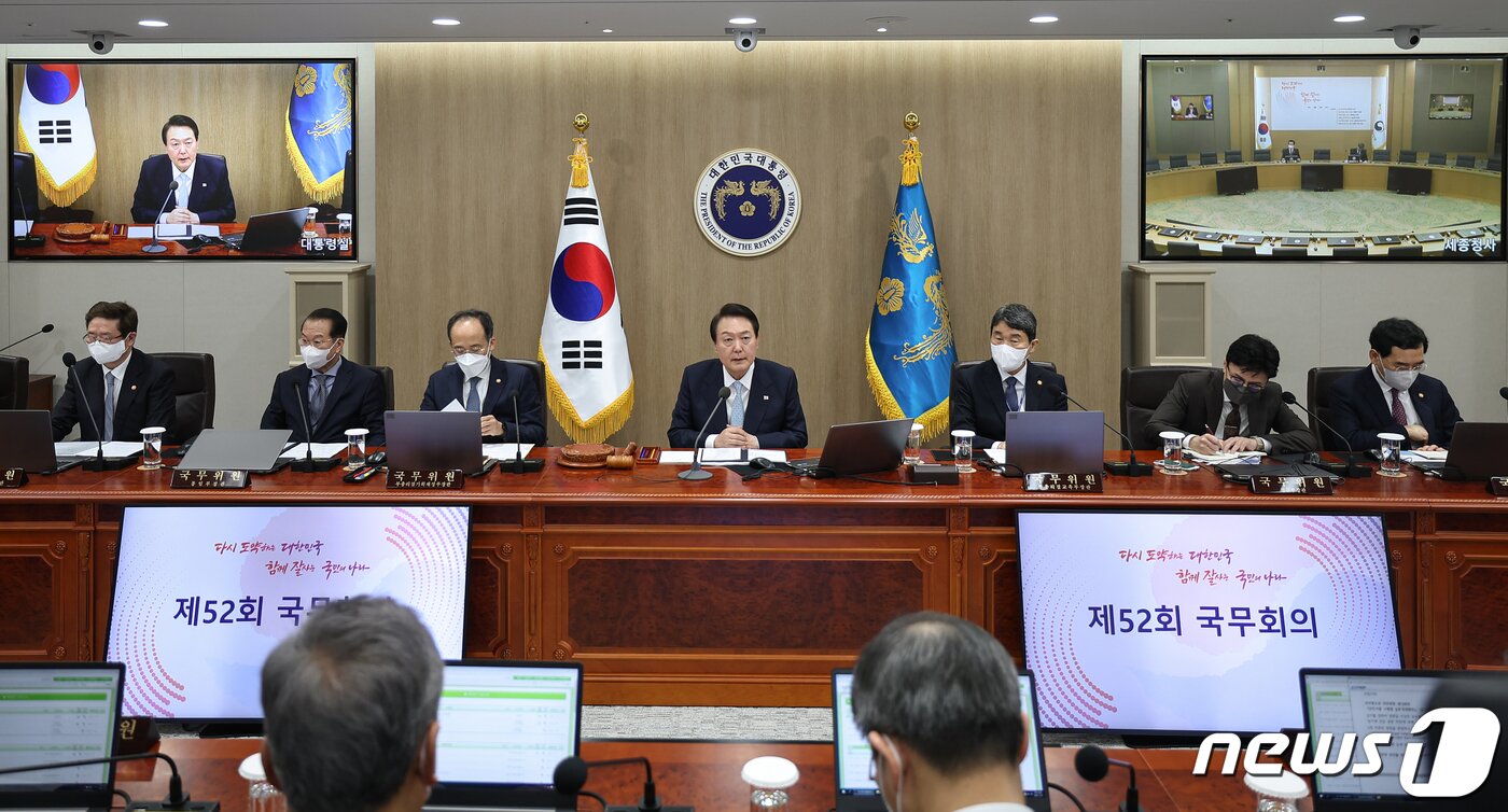 본문 이미지 - 윤석열 대통령이 29일 용산 대통령실에서 열린 국무회의를 주재하고 있다. 윤 대통령은 이 자리에서 "정부는 오늘 우리 민생과 국가 경제에 초래될 더 심각한 위기를 막기 위해 부득이 시멘트분야의 운송 거부자에 대해 업무개시명령을 발동한다＂며 사상 첫 업무개시명령에 나섰다. (대통령실 제공) 2022.11.29/뉴스1 ⓒ News1 오대일 기자