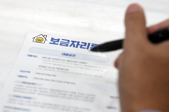 은행 대출 누르자…6억 이하 서민 주담대 '보금자리론' 2조 몰려