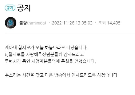 본문 이미지 - 아프리카TV 방송국 영상 갈무리