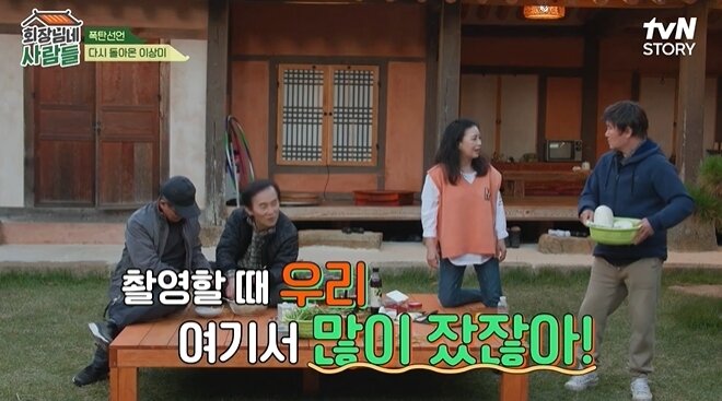 본문 이미지 - tvN STORY '회장님네 사람들' 방송 화면 갈무리
