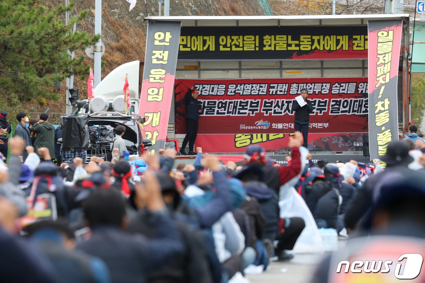 민주노총 공공운수노조 화물연대본부의 집단운송거부&#40;총파업&#41; 행동이 엿새째 이어진 29일 오후 부산 강서구 부산신항 인근도로에서 열린 부산지역본부 결의대회에서 노조원들이 구호를 외치고 있다. 2022.11.29/뉴스1 ⓒ News1