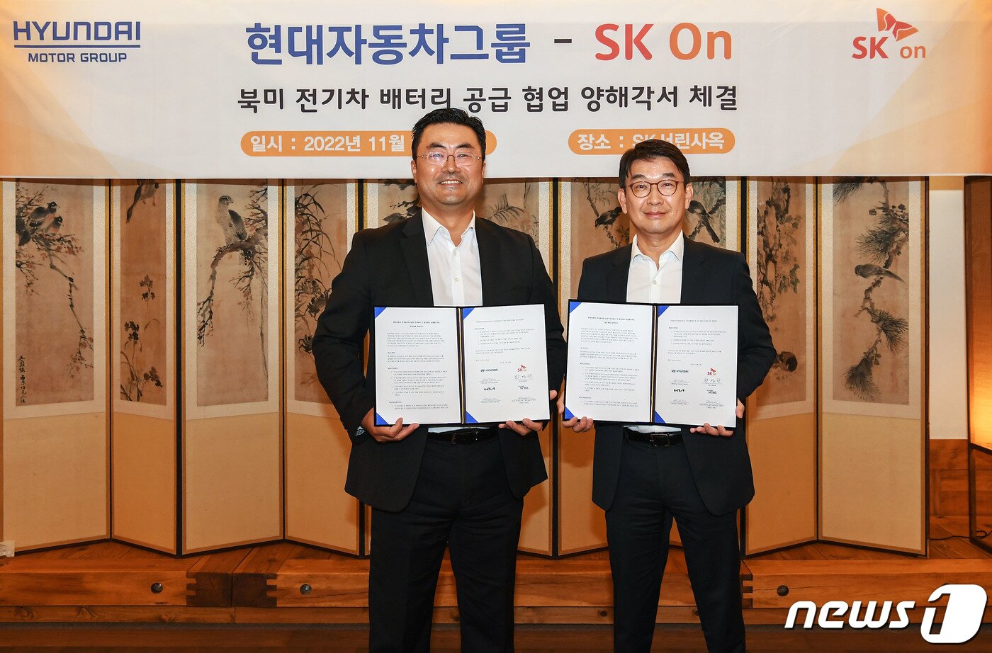 본문 이미지 - 현대차그룹 기획조정실 미래성장기획실장∙EV사업부장 김흥수 부사장(왼쪽)과 최영찬 SK온 경영지원총괄이 29일 서울 종로구 SK그룹 본사에서 북미 전기차 배터리 공급 협력을 위한 업무협약을 체결하고 있다. (현대차그룹 제공) 2022.11.29/뉴스1