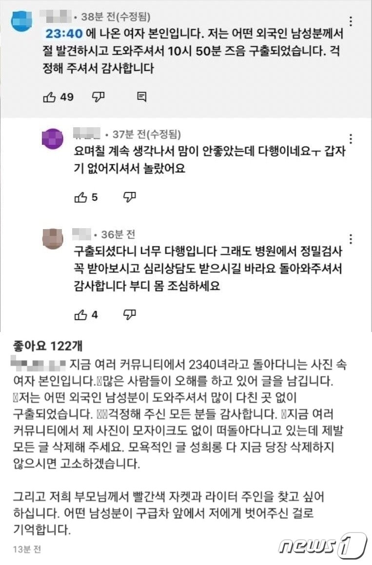 본문 이미지 - A씨가 걱정하는 누리꾼들에게 생존 소식을 알렸다. (온라인 커뮤니티 갈무리)