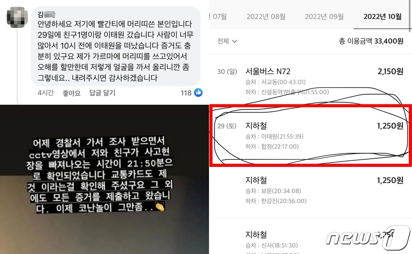 본문 이미지 - '토끼 머리띠' 남성으로 지목된 김모씨가 자신의 인스타그램을 통해 해명했다. (인스타그램 갈무리)