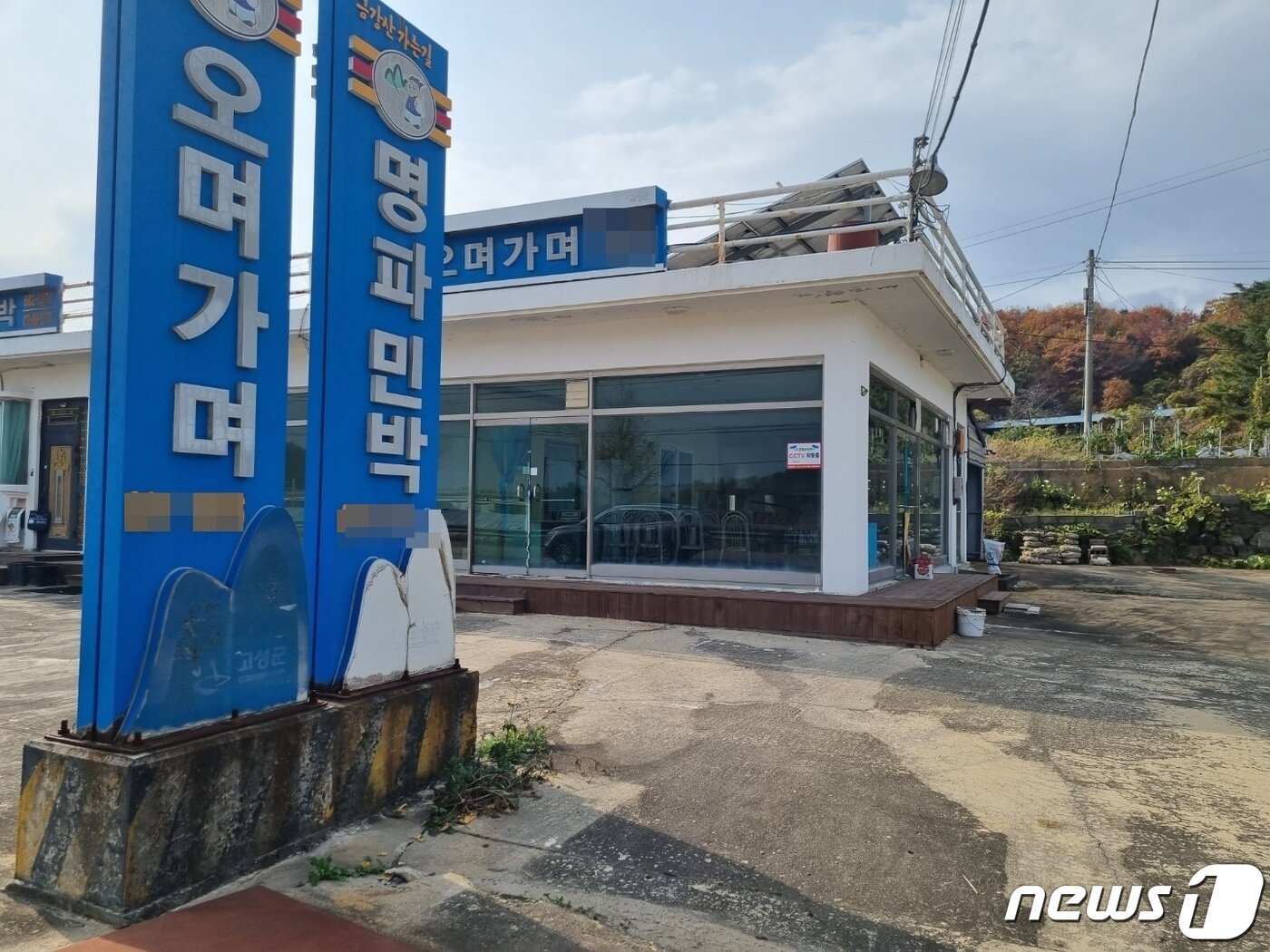 본문 이미지 - 북한의 잇단 도발로 긴장상태가 이어지고 있는 3일 강원 동해안 최북단 마을인 강원 고성군 현내면 명파리가 휑한 모습이다. 2022.11.3/뉴스1 ⓒ News1 윤왕근 기자