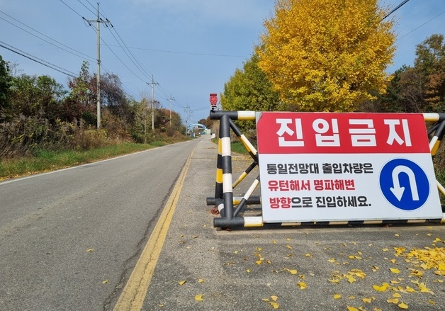 국방부, 강원도와 접경지 상생발전협의회…민통선 경계 조정 논의