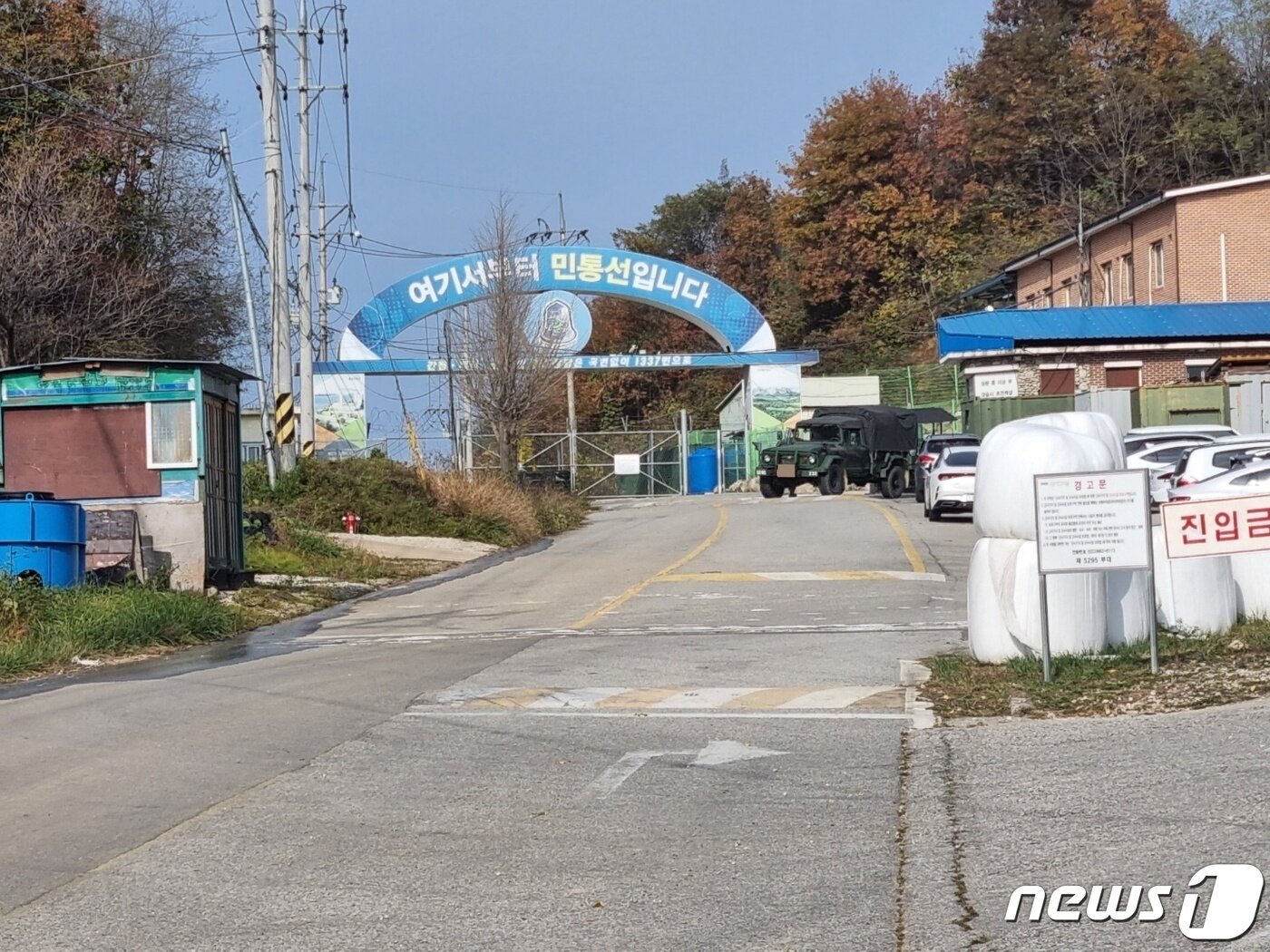 본문 이미지 - 북한의 잇단 도발로 긴장상태가 이어지고 있는 3일 강원 고성군 현내면 민간인출입통제선(민통선) 일대에 긴장감이 돌고 있다. 2022.11.3/뉴스1 ⓒ News1 윤왕근 기자