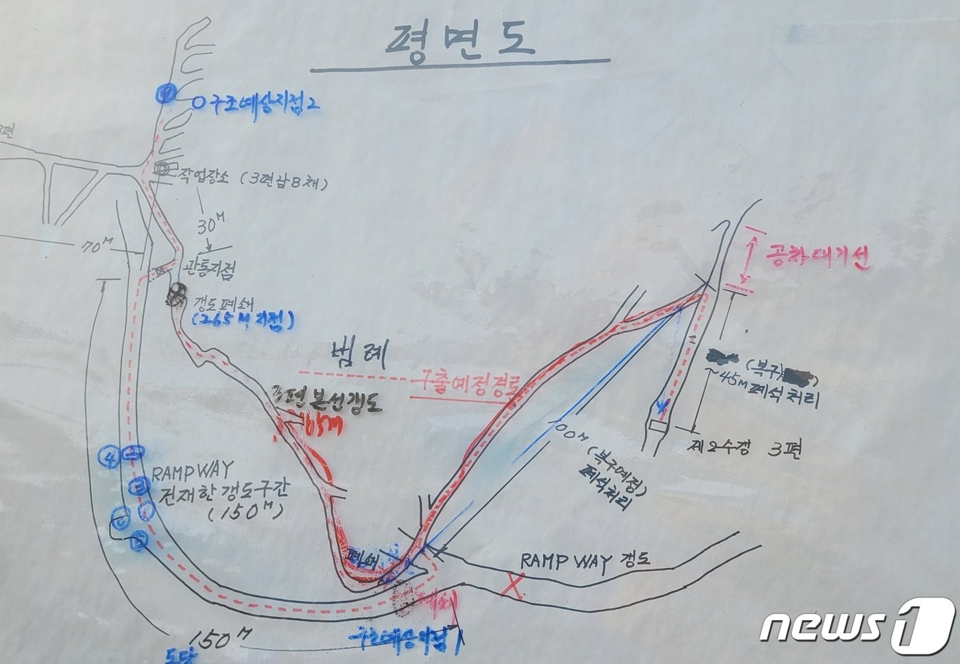 경북도 봉화 아연광산 매몰 사고 현장도