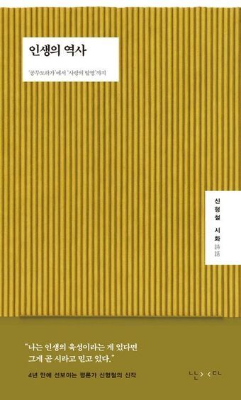 본문 이미지 - 인생의 역사.  
