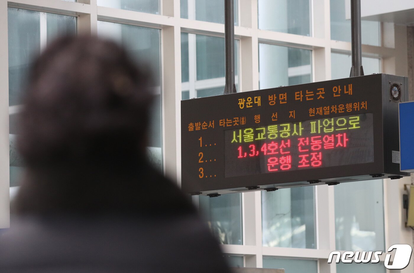 본문 이미지 - 서울교통공사 노조가 총파업에 돌입한 30일 오전 경기 오산시 수도권 전철 1호선 서동탄역에서 시민들이 지하철을 이용하고 있다. 이번 서울교통공사 노조의 파업은 지난 2016년 이후 6년 만이다. 2022.11.30/뉴스1 ⓒ News1 김영운 기자