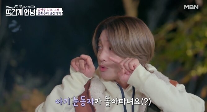 본문 이미지 - MBN '뜨겁게 안녕' 방송 화면 갈무리