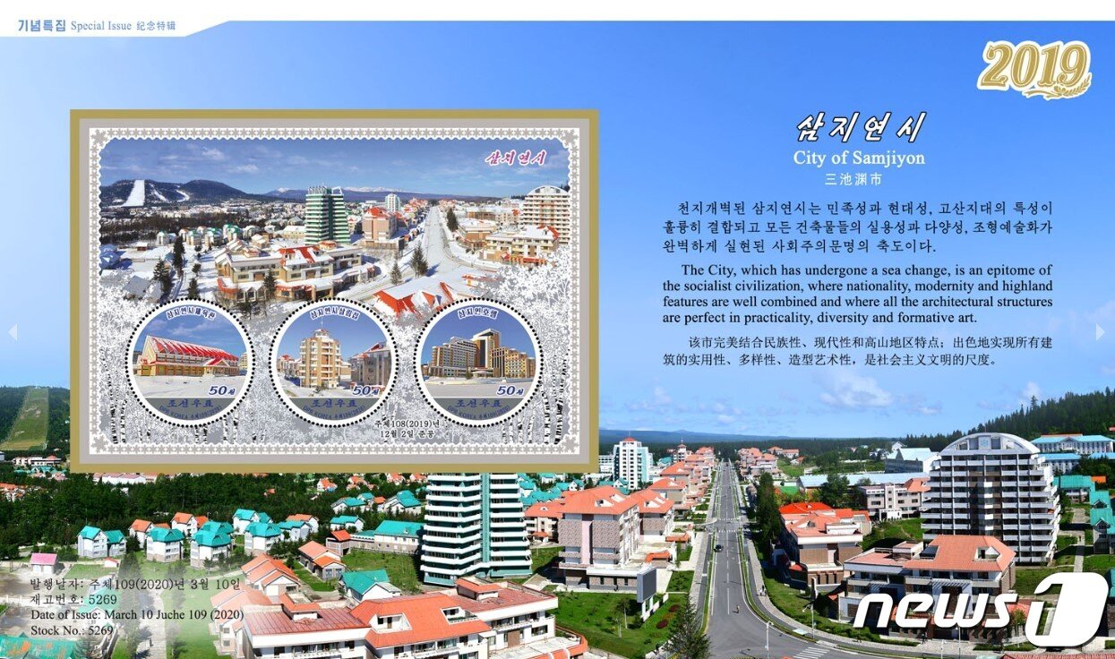 본문 이미지 - 조선우표사가 김정은 노동당 총비서의 집권 10년간 건설 성과를 우표로 정리해 기념특집을 만들었다.(조선우표사 홈페이지 갈무리)