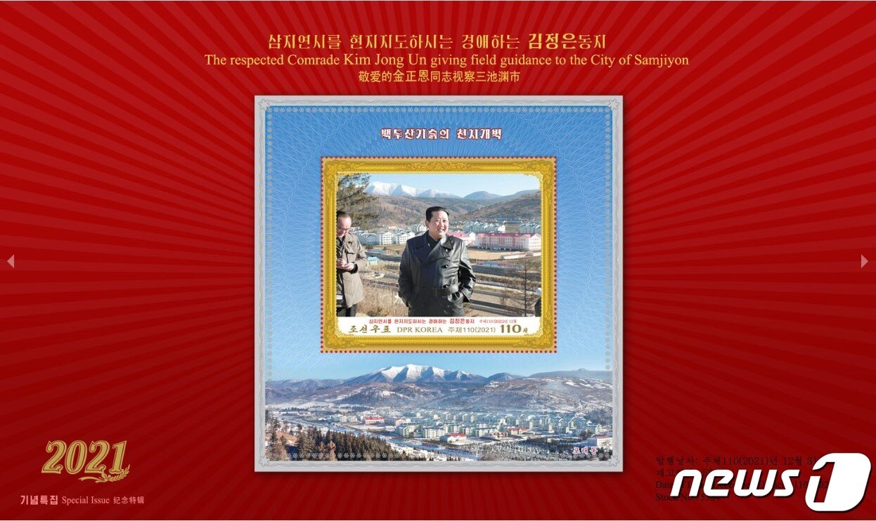 본문 이미지 - 조선우표사가 김정은 노동당 총비서의 집권 10년간 건설 성과를 우표로 정리해 기념특집을 만들었다.(조선우표사 홈페이지 갈무리) 