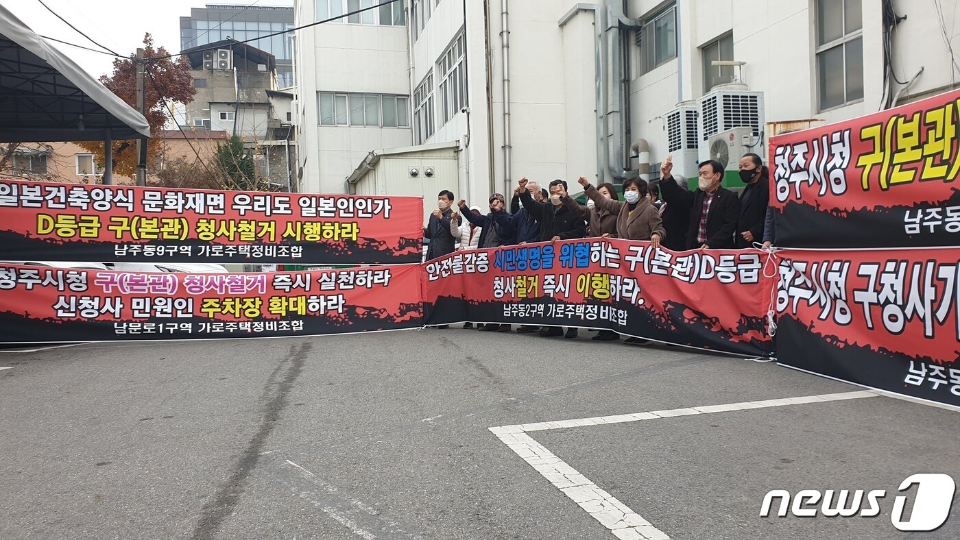 본문 이미지 - 충북 청주시 원도심 주민들이 22일 청주시청 임시청사에서 시청사 본관동 철거를 요구하는 기자회견을 열고 있다.2022.11.22/ⓒ 뉴스1 강준식 기자