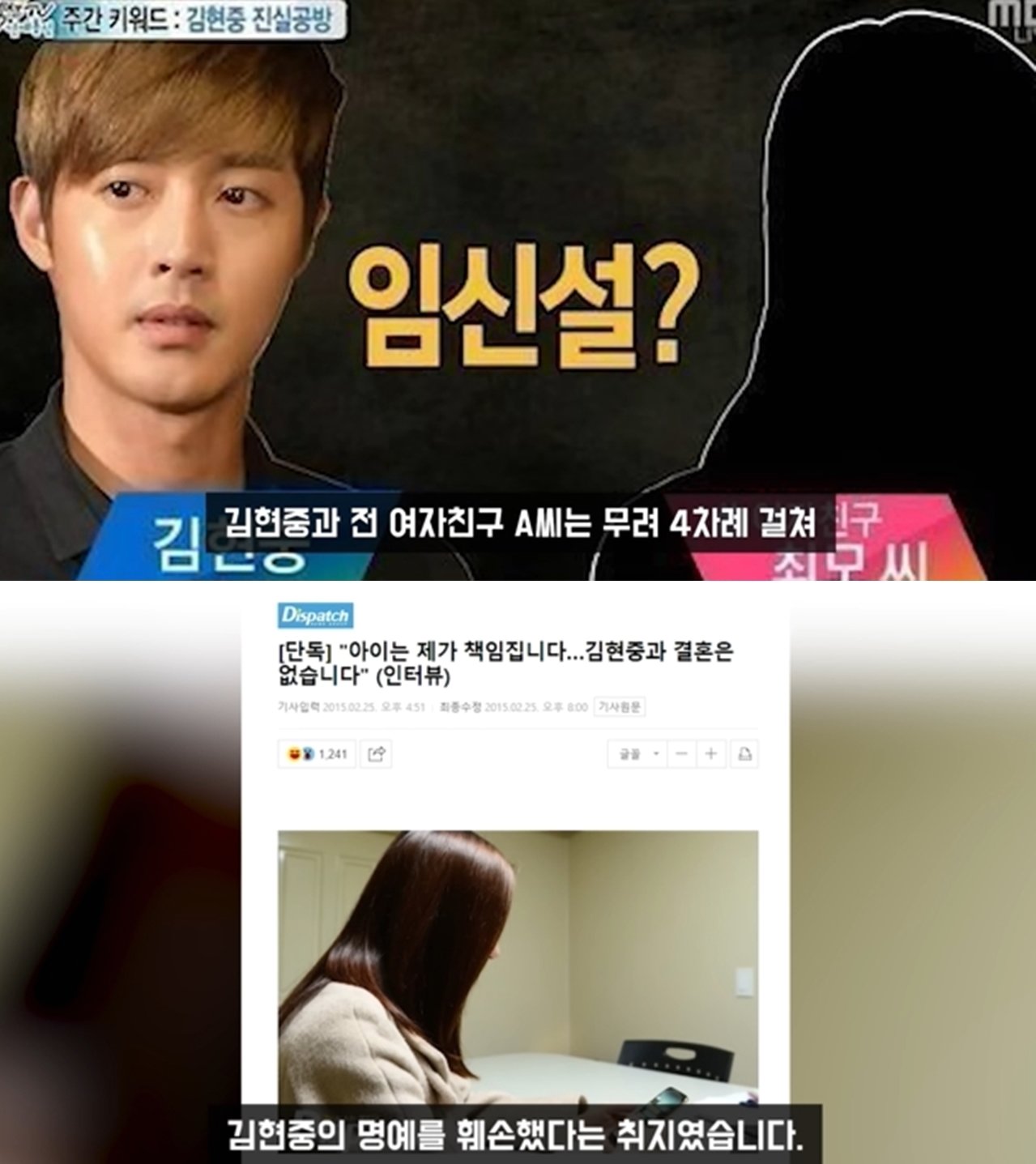 김현중, 8살 혼외자 양육비 한 푼도 안 줘…투명인간 취급