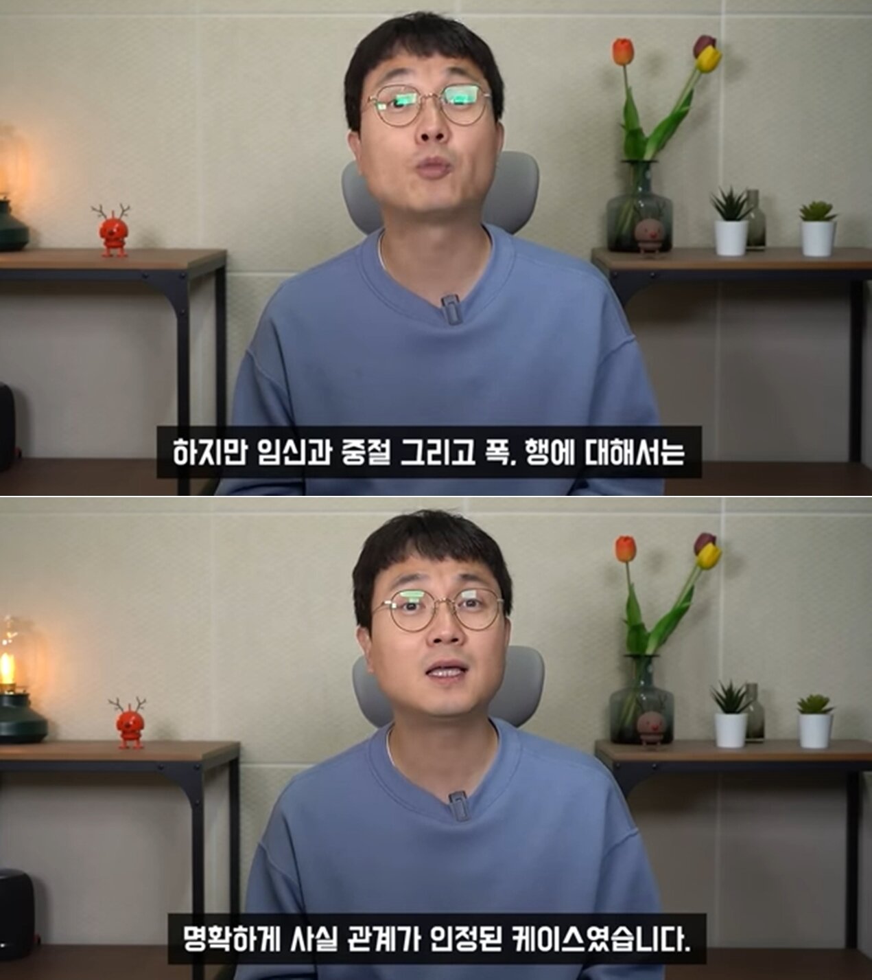 본문 이미지 - 유튜브 채널 '연예뒤통령' 영상 갈무리