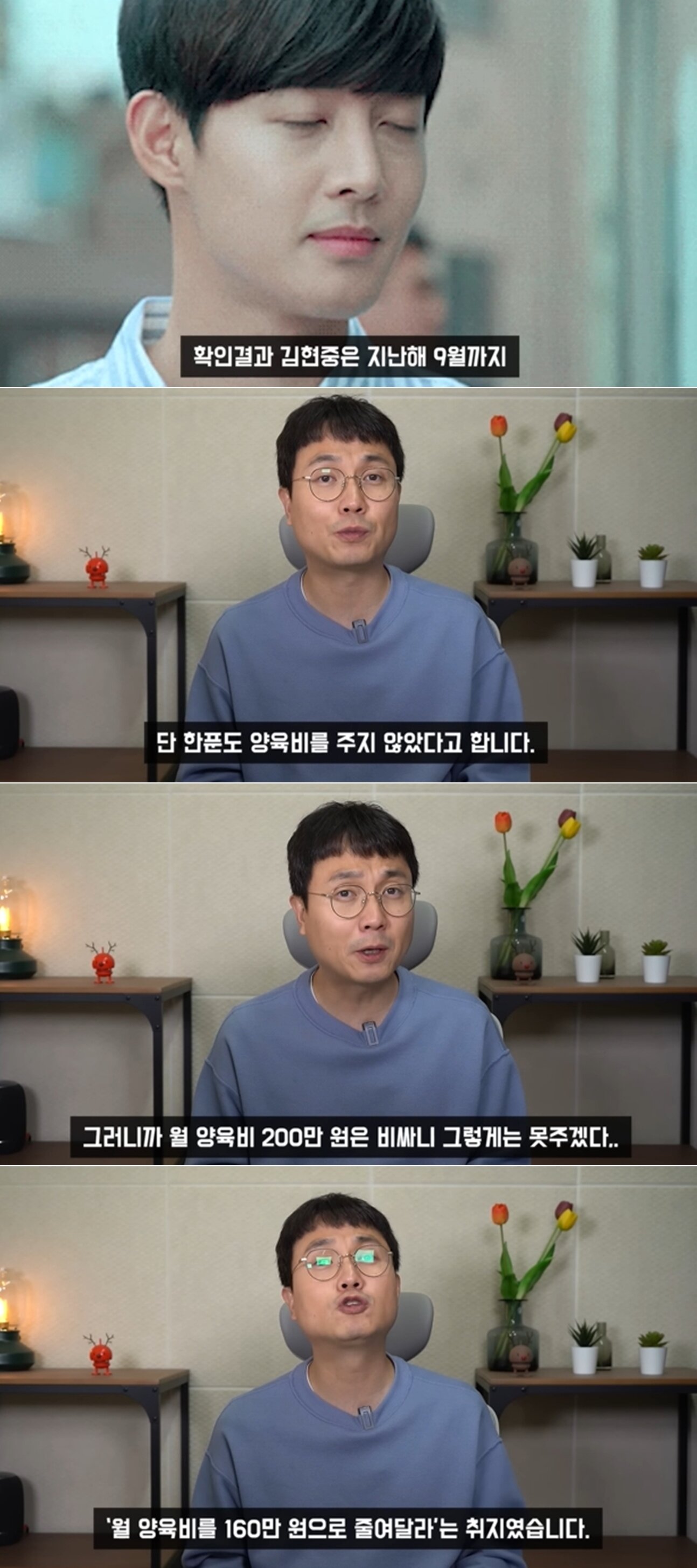 본문 이미지 - 유튜브 채널 '연예뒤통령' 영상 갈무리