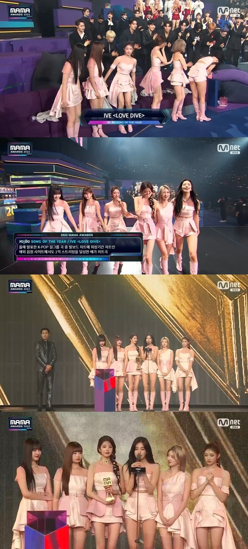 본문 이미지 - '2022 마마 어워즈' 캡처