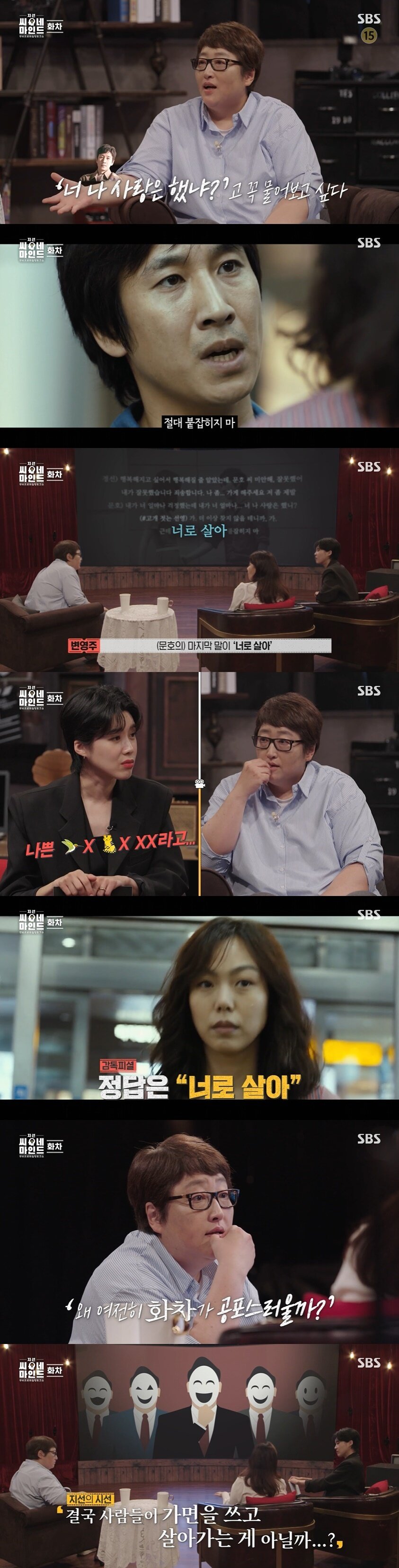 본문 이미지 - SBS '지선씨네마인드' 캡처