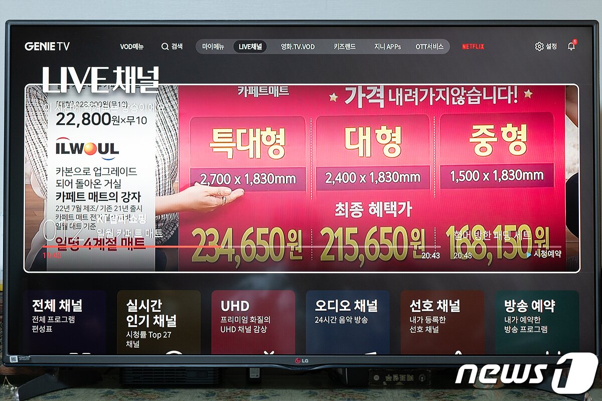 본문 이미지 - 이용자 맞춤형으로 제공되는 '지니TV' 첫 화면. 2022.11.6/뉴스1 ⓒ News1 이기범 기자