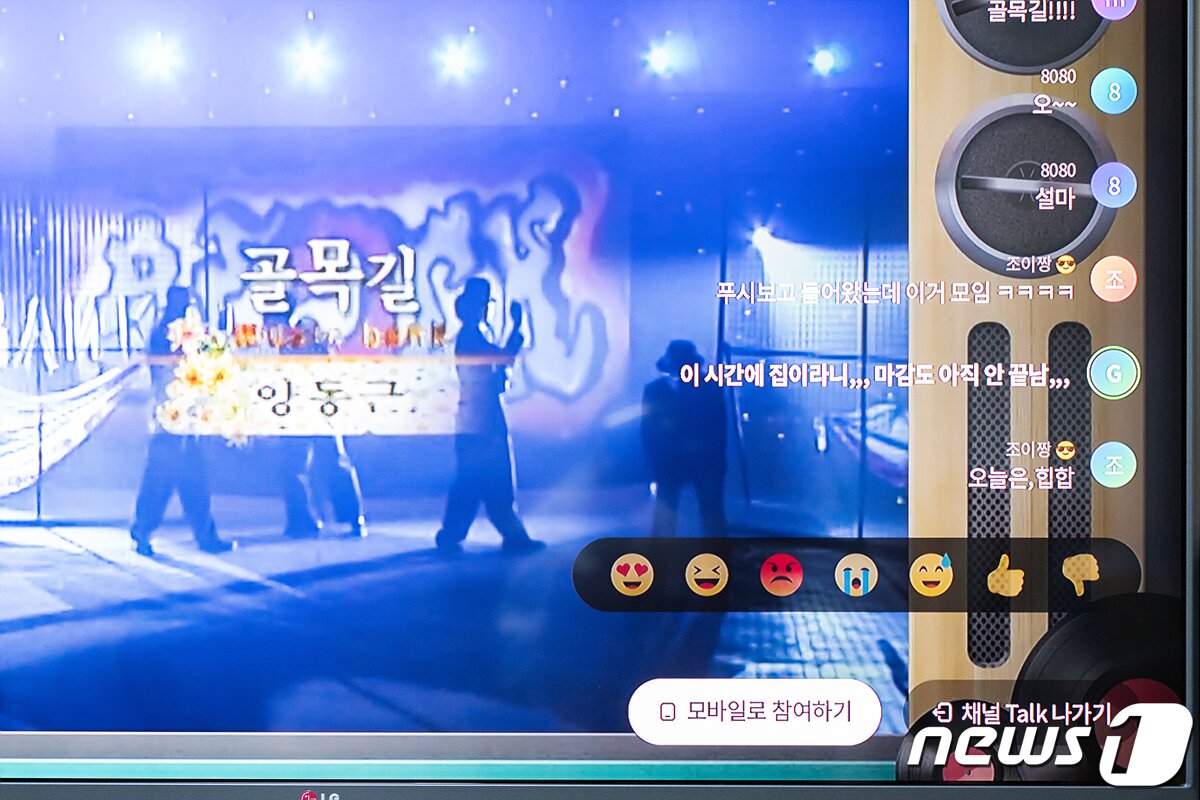 본문 이미지 - '지니TV' 실시간 채팅 기능인 '채널톡'. 모바일 앱과 연동을 통해 다른 시청자들과 함께 콘텐츠를 즐기며 소통할 수 있다. 2022.11.6/뉴스1 ⓒ News1 이기범 기자