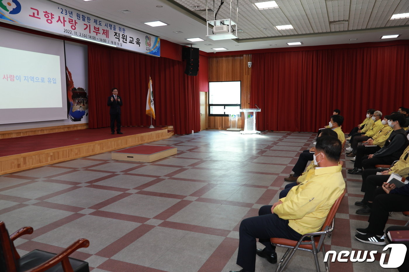 정영철 영동군수와 직원들이  &#39;고향사랑기부 유치 성공전략&#39; 강의를 듣고 있다. &#40;영동군 제공&#41;