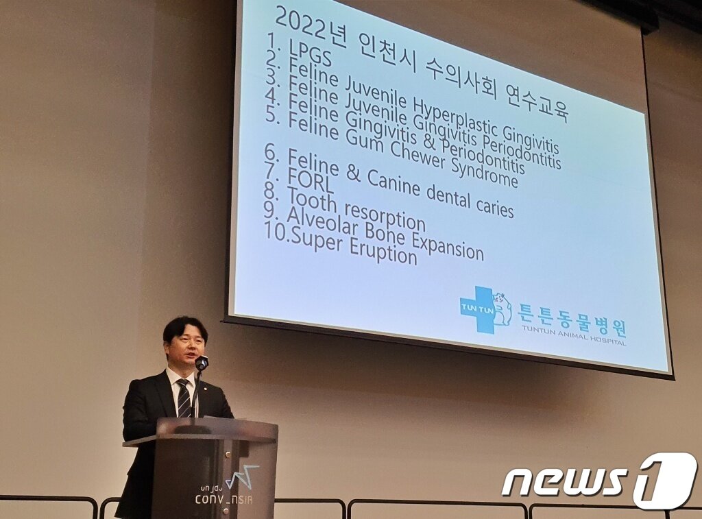 본문 이미지 - 박정현 인천시수의사회 회장이 6일 송도컨벤시아에서 열린 '2022년도 제2차 수의사연수교육'에서 개회사를 하고 있다. ⓒ 뉴스1 최서윤 기자