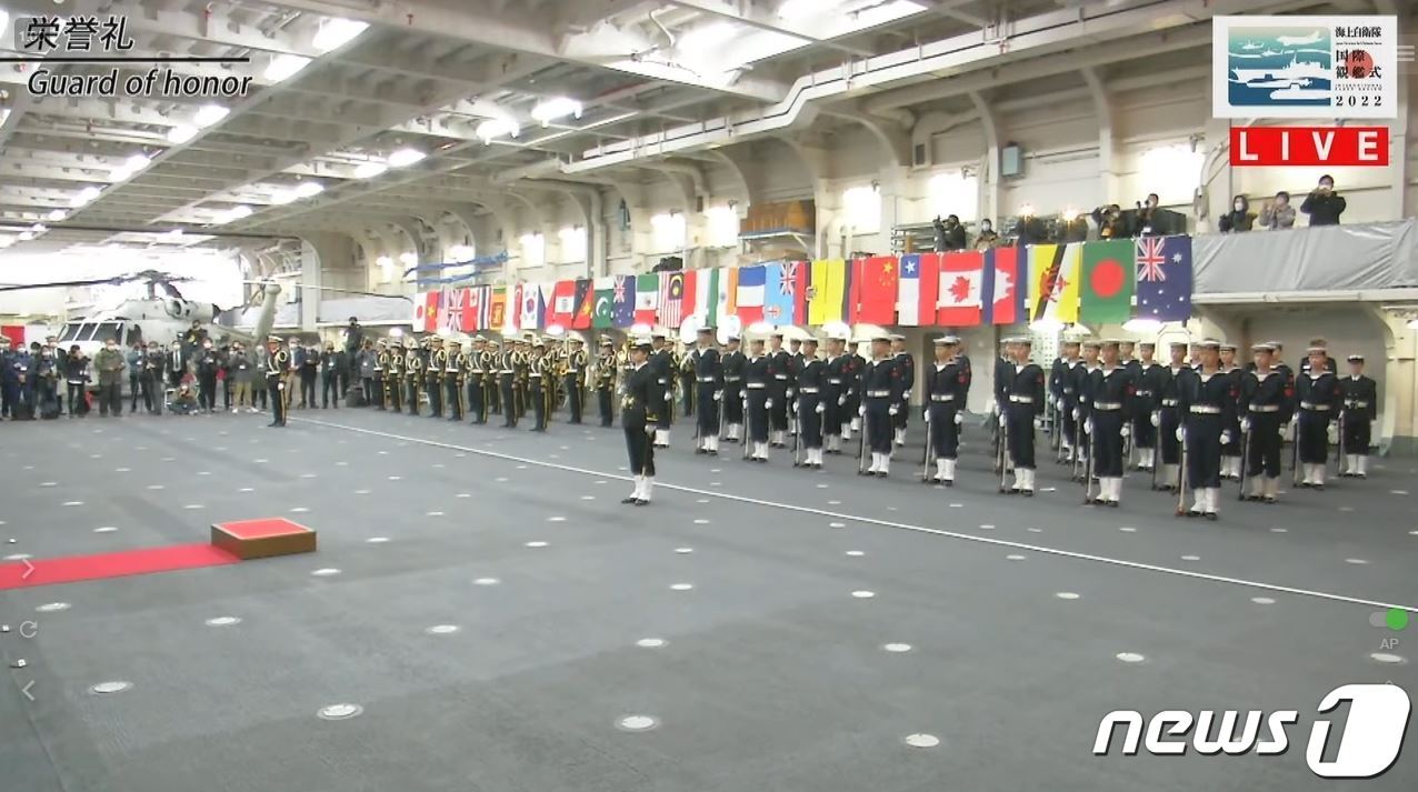 본문 이미지 - 6일 오전 열린 일본 해상자위대 창설 제70주년 기념 국제관함식 해상사열에 앞서 일본 측 다용도 운용모함(경항공모함) '이즈모' 내 기시다 후미오 총리의 의장대 사열 장소에 우리 태극기 등이 걸려 있는 모습이 보인다. (일본 해상자위대 유튜브 캡처)