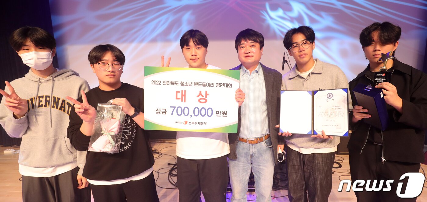 본문 이미지 - 6일 전북 전주시 전북도교육청 창조나래에서 열린 2022 제7회 전북 청소년 밴드동아리 경연대회에서 대상을 수상한 영생고등학교 종이비행기 팀이 황형원 뉴스1 전북취재본부장과 기념촬영을 하고 있다.2022.11.6/뉴스1 ⓒ News1 유경석 기자