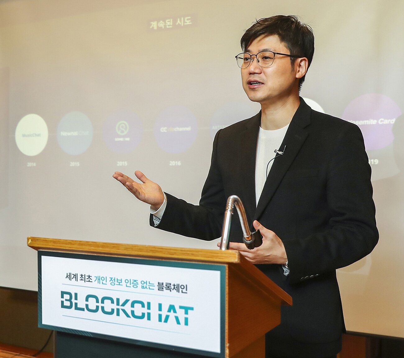 본문 이미지 - 임병완 블록체인랩스 공동대표가 7일 기자간담회에서 블록챗에 대해 설명하는 모습 (블록체인랩스 제공)