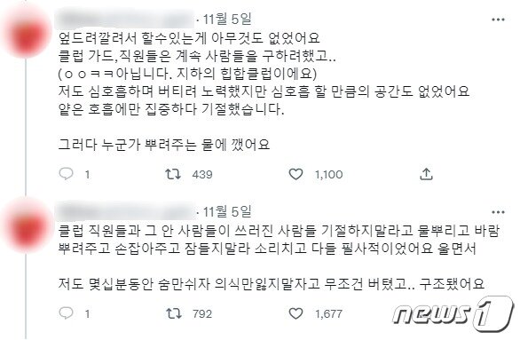 본문 이미지 - (트위터 갈무리)