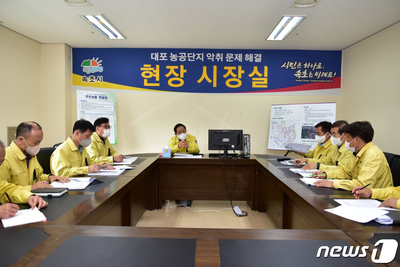 본문 이미지 - 강원 속초 대포농공단지 악취문제 해결을 위한 현장시장실.(속초시 제공) 2022.11.7/뉴스1