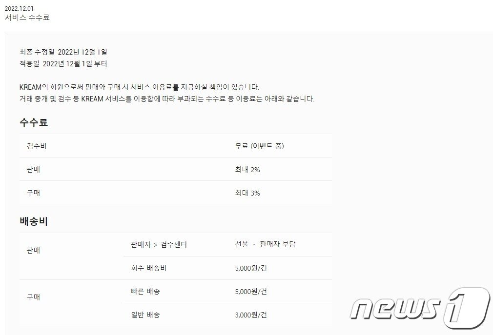 본문 이미지 -  크림 공지사항. 