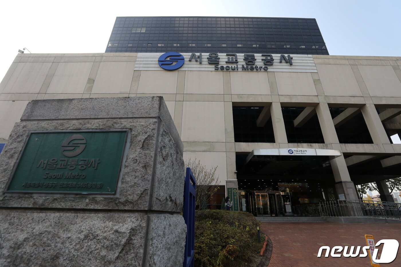 본문 이미지 - 사진은 8일 경찰청 특별수사본부가 압수수색을 진행하고 있는 서울 성동구 서울교통공사. 2022.11.8/뉴스1 ⓒ News1 이승배 기자