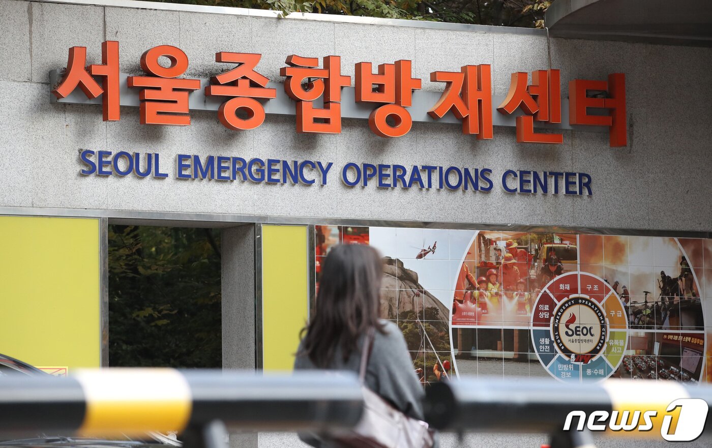 본문 이미지 - . 사진은 8일 오후 압수수색 중인 서울 중구 서울시소방재난본부 종합방재센터 모습. 2022.11.8/뉴스1 ⓒ News1 김민지 기자