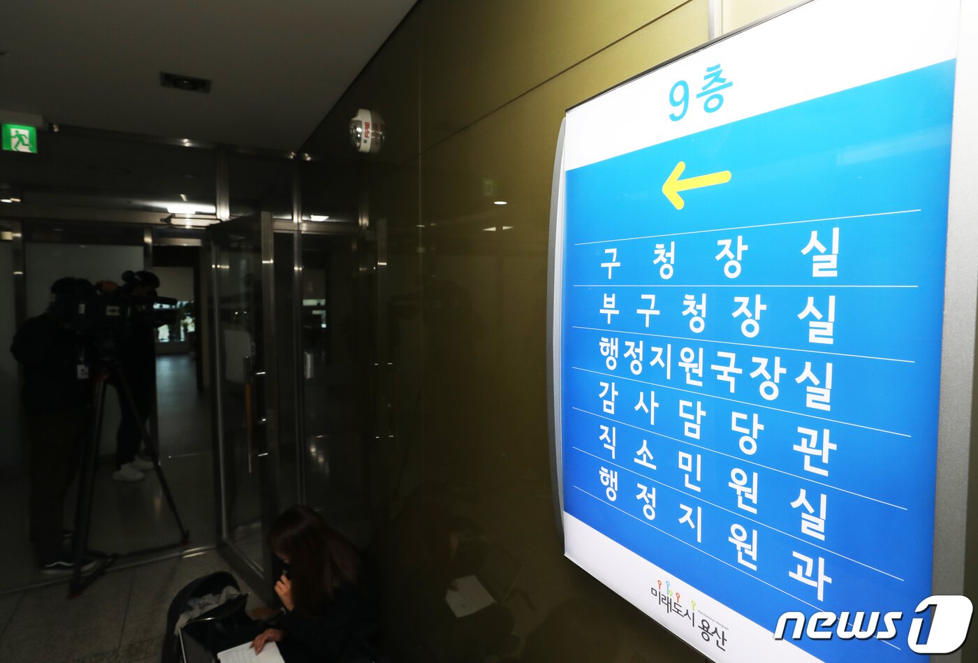 본문 이미지 - 경찰청 특수수사본부 관계자들이 8일 서울 용산구 용산구청장실에서 '이태원 참사' 원인 규명을 위한 압수수색을 하고 있다. 2022.11.8/뉴스1 ⓒ News1 송원영 기자
