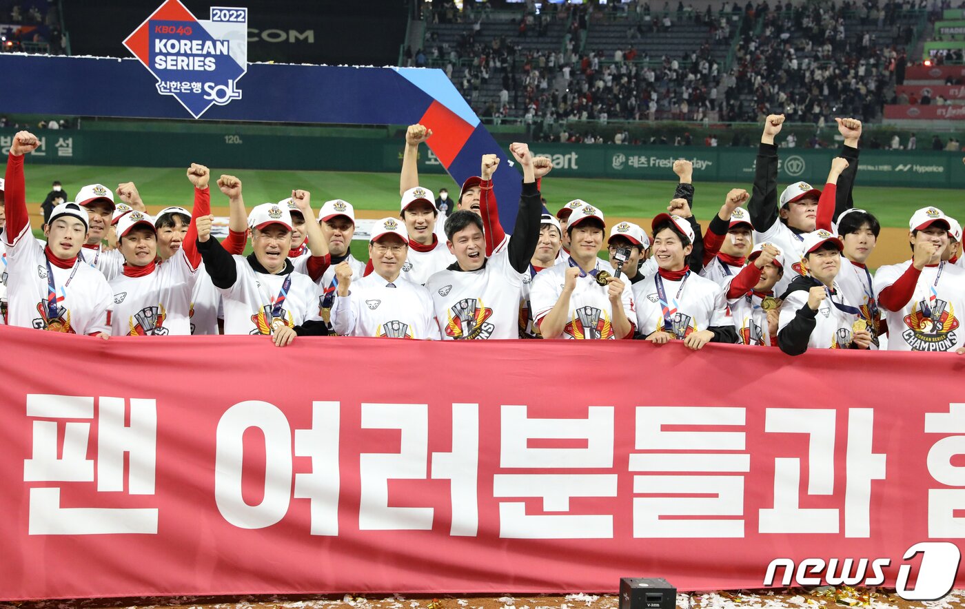 본문 이미지 - 8일 오후 인천시 미추홀구 SSG 랜더스필드에서 열린 프로야구 '2022 신한은행 SOL KBO 포스트시즌' 한국시리즈 6차전 키움 히어로즈와 SSG 랜더스의 경기에서 4대3으로 승리하며 우승을 차지한 SSG 선수단이 기념 촬영을 하고 있다. 2022.11.8/뉴스1 ⓒ News1 김진환 기자