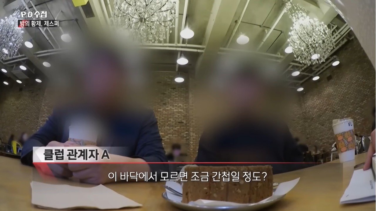 본문 이미지 - &#40;PD수첩 갈무리&#41;