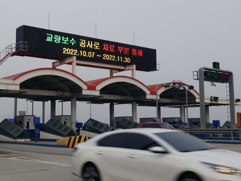 '일산대교·서수원~의왕·제3경인' 추석연휴 통행료 면제